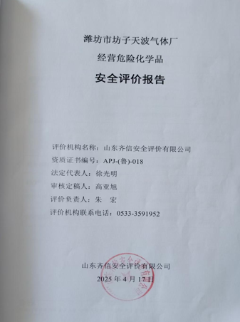 企業(yè)微信截圖_17491053558507.png